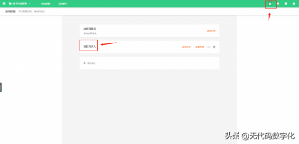 利用無程式碼平臺搭建線下沙龍活動管理應用