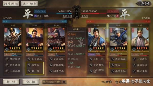 三國志戰略版：形一陣司馬懿六殺敵人，用誰可以剋制他？程昱可以