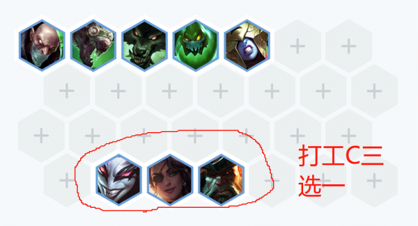 雲頂之弈/金剷剷之弈陣容攻略:鍊金體系新思路 鍊金槍轉鍊金95 雲頂之弈/金剷剷之弈陣容攻略:鍊金體系新思路 鍊金槍轉鍊金95