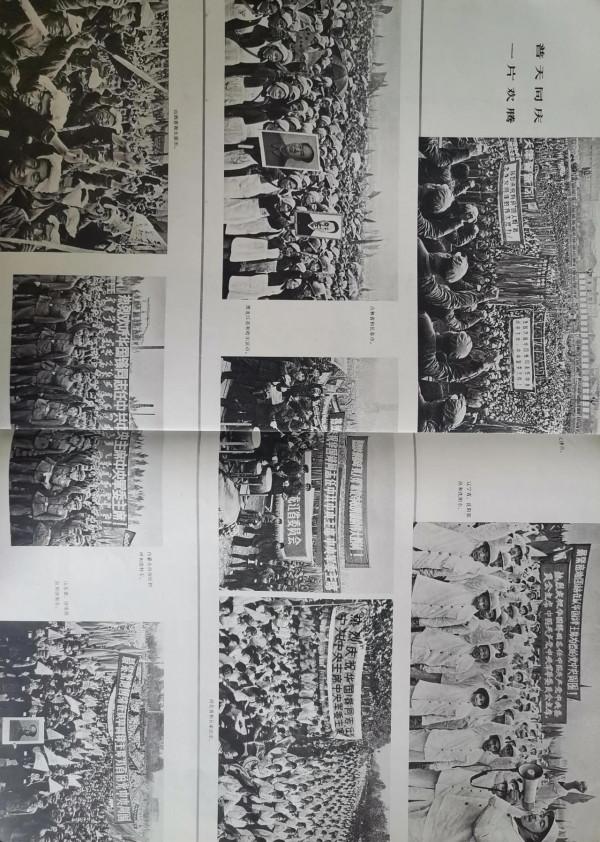 華國鋒主席1976年10月參加粉碎“四人幫”首都慶祝大會