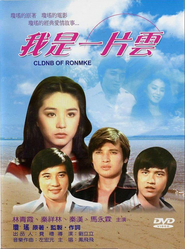 和秦漢苦戀20年的林青霞，為何最後嫁給“離婚帶娃”的邢李源？