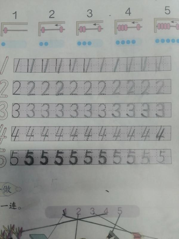 影響學生書寫——人教版小學一年級教材存在的嚴重問題 影響學生書寫——人教版小學一年級教材存在的嚴重問題