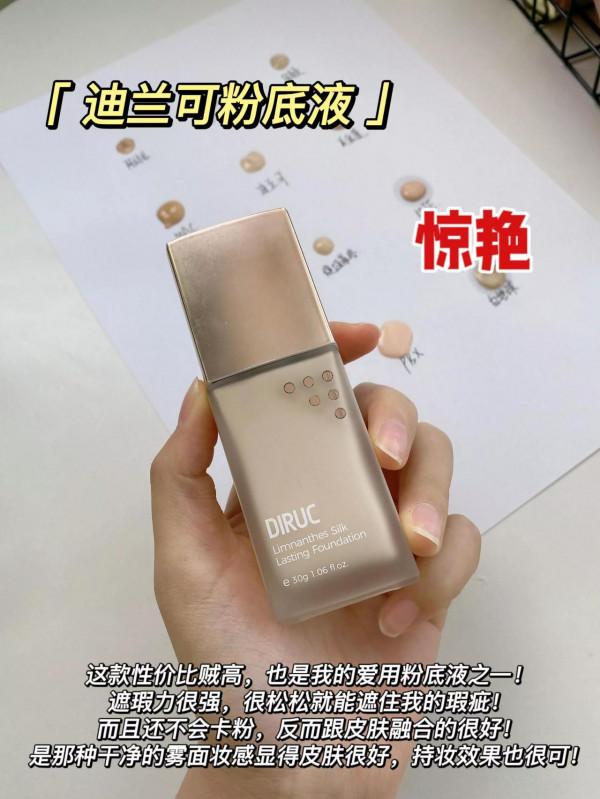 30+女人如何讓老公對自己充滿新鮮感！竟然是因為她們的底妝