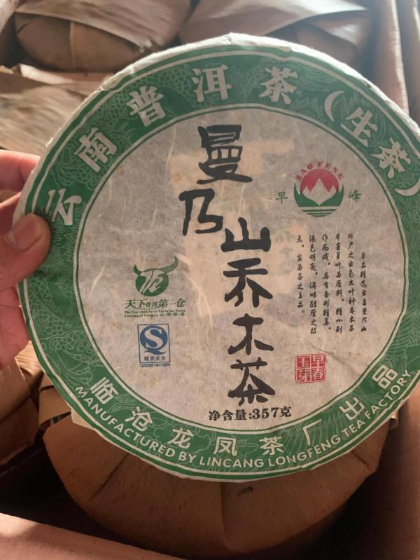 好茶推薦——曼乃山 好茶推薦——曼乃山