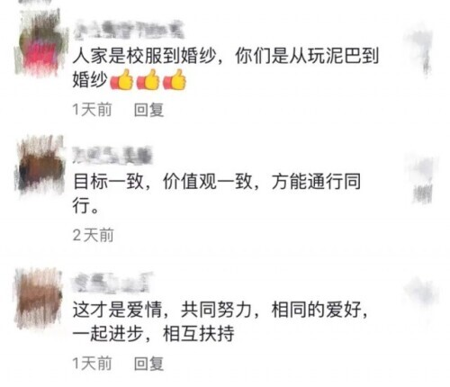 從玩泥巴到穿婚紗的愛情！網友：原來看別人幸福也能感動到哭