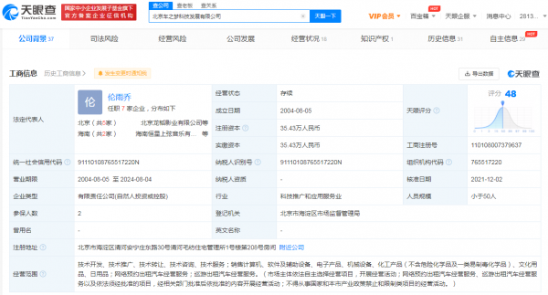 黃子韜入股一網約車公司