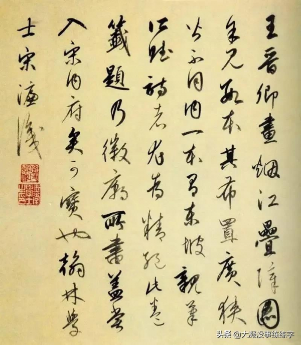 宋濂:怎麼國寶上老有他的字? 宋濂:怎麼國寶上老有他的字?