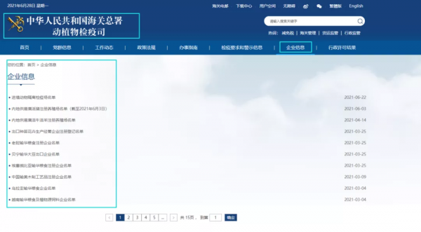 輕鬆掌握飼料進口流程