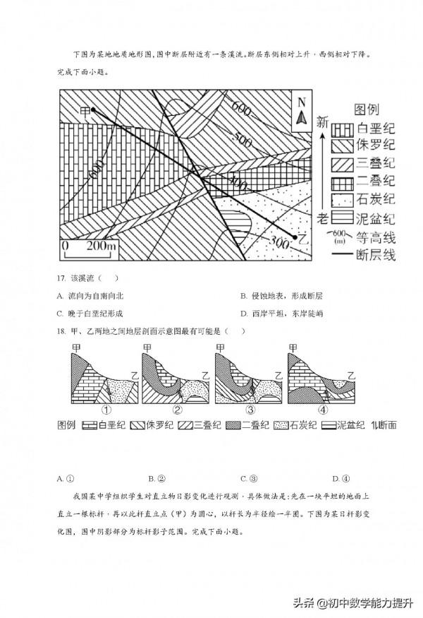 2021年高考真題——地理(浙江卷)Word解析版 2021年高考真題——地理(浙江卷)Word解析版