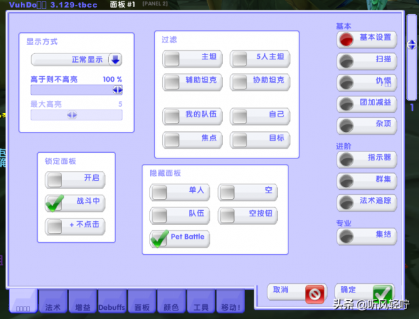 「聽風」治療組的福音“巫毒”(Vuhdo)以及僚機推薦 「聽風」治療組的福音“巫毒”(Vuhdo)以及僚機推薦