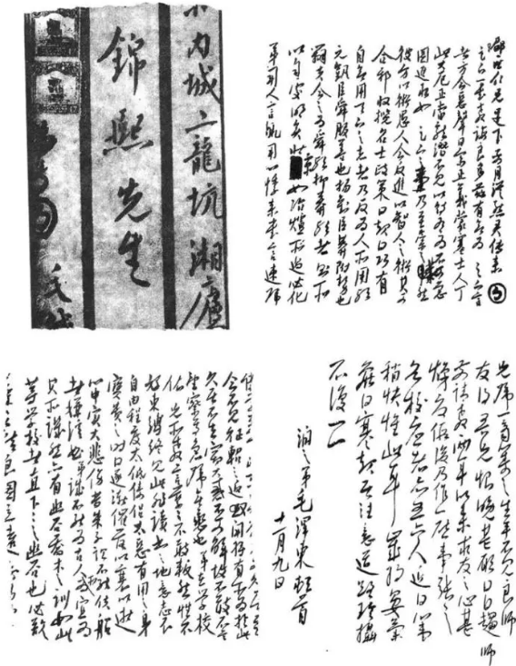 黎錦熙:唯一活到毛主席逝世後的老師,師生情誼跨越半個多世紀 黎錦熙:唯一活到毛主席逝世後的老師,師生情誼跨越半個多世紀