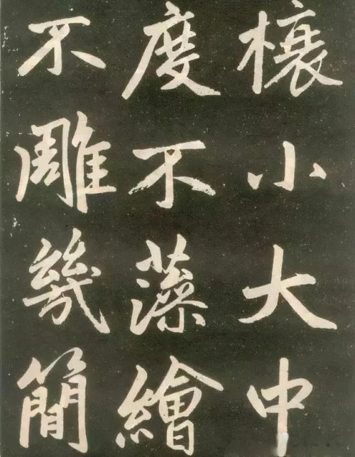 趙孟頫楷書《壽春堂記》胎息大令，而兼北海之恣縱，人書俱老之境