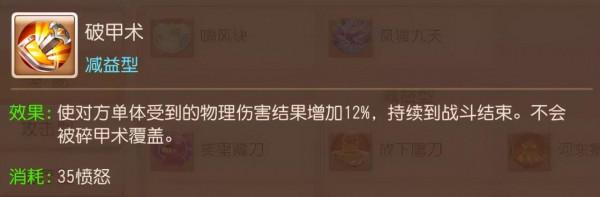 夢幻西遊手遊:頂級強隊都在用!聖靈碎甲特技,為何成版本最熱? 夢幻西遊手遊:頂級強隊都在用!聖靈碎甲特技,為何成版本最熱?