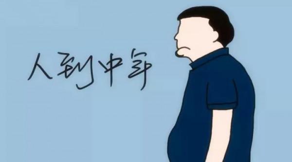 人到五十，還能悶聲發大財的，多半是這三類人