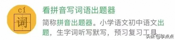 不佔記憶體還免費！娃學習用的這8個寶藏小程式，我不私藏了