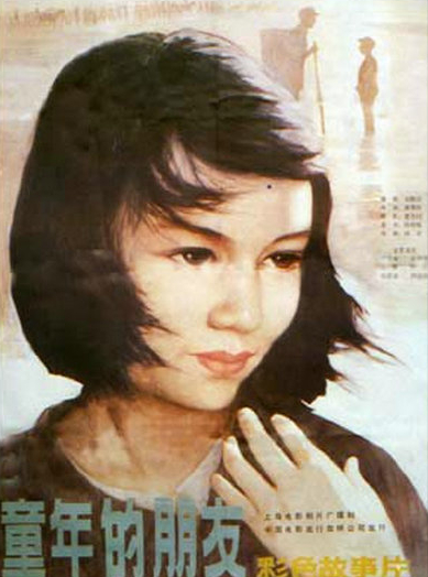 “悲傷”的呂麗萍：一婚張豐毅，二婚足球評論員，42歲嫁孫海英