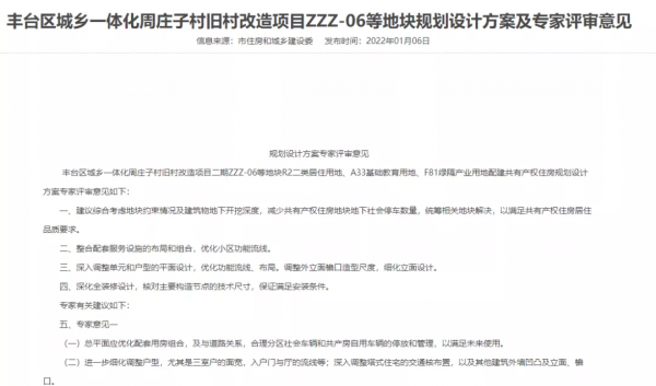 均價4&period;3萬&sol;平，三環共有產權房之光戶型圖曝光！最小兩居僅319套
