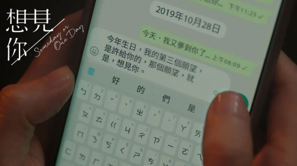 想見你~原來周杰倫《不能說的秘密》早就有了