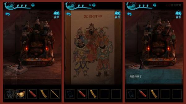 攻略 &vert;《紙嫁衣3鴛鴦債》移動端全流程解謎圖文通關攻略