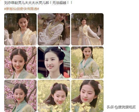 《仙劍1》路透照遭吐槽?阿奴服裝造型拉跨,趙靈兒扮相毫無仙氣 《仙劍1》路透照遭吐槽?阿奴服裝造型拉跨,趙靈兒扮相毫無仙氣