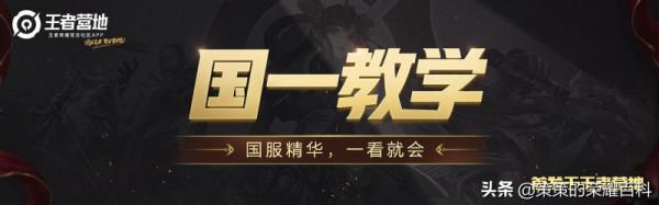 國服榜一裴擒虎深度教學（形態選擇&sol;無縫連招&sol;節奏運營）