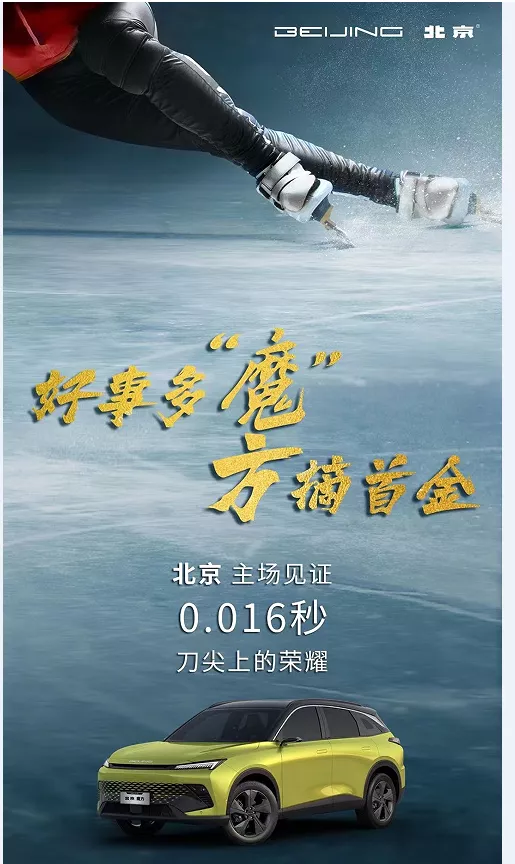 女足奪冠、冬奧首金,看哪家車企能玩轉熱點營銷 女足奪冠、冬奧首金,看哪家車企能玩轉熱點營銷