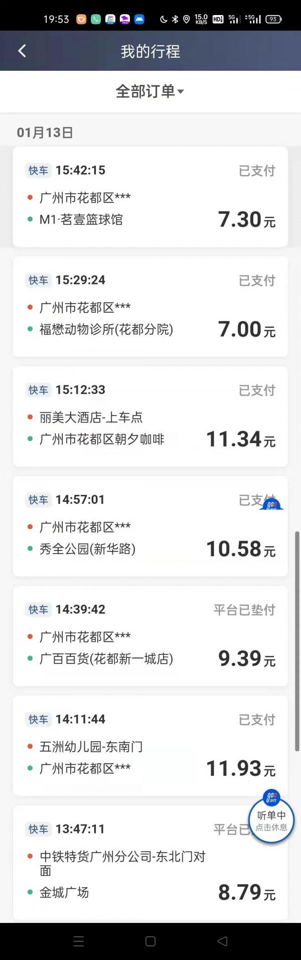 滴滴為什麼寧願把訂單賣給第三方小平臺也不派平臺司機？