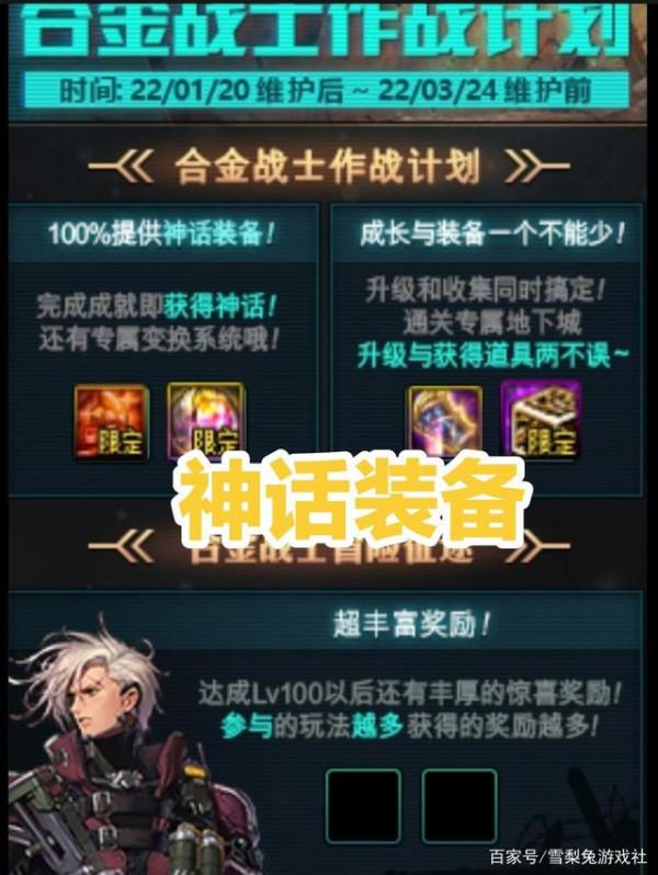 DNF：體驗服活動爆料，+10增幅券以及轉職書上線，老玩家喜上眉梢