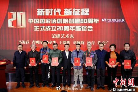 6位藝術家獲國家話劇院終身榮耀藝術家稱號