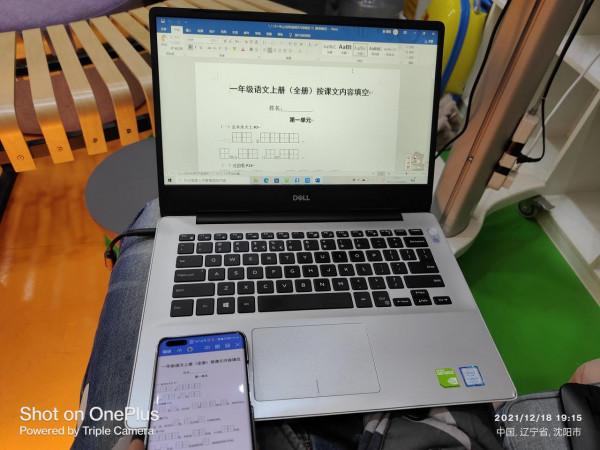 對比華為協同辦公?一文讀懂:一加手機玩轉跨屏互聯?好不好用? 對比華為協同辦公?一文讀懂:一加手機玩轉跨屏互聯?好不好用?