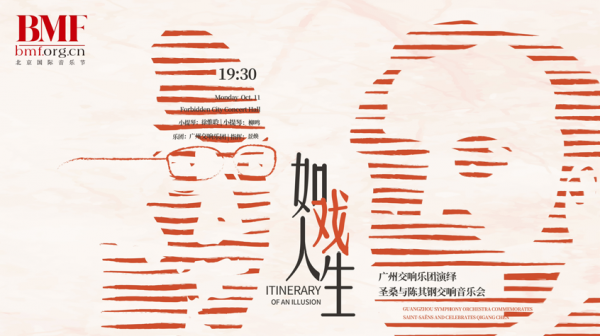 北京文藝日曆（10月11日~10月17日）