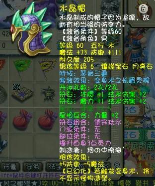 夢幻西遊69天地方寸展示