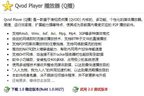 涼了7年的快播,登上排行榜第一 涼了7年的快播,登上排行榜第一