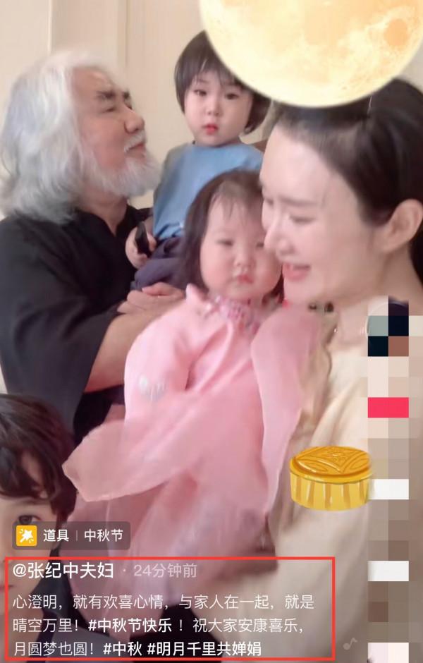 70歲張紀中曬全家福慶中秋!混血兒子罕見露面,曾否認其是私生子 70歲張紀中曬全家福慶中秋!混血兒子罕見露面,曾否認其是私生子