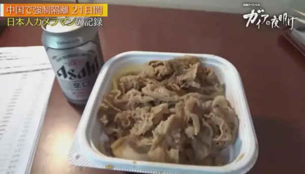 日本小哥真實拍攝《中國隔離21天》,隔離餐看饞了日本網友… 日本小哥真實拍攝《中國隔離21天》,隔離餐看饞了日本網友…