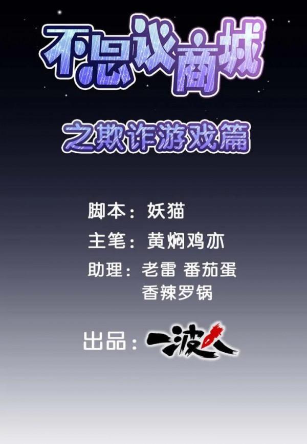 人性漫畫——《欺詐遊戲》機關算盡一場空 人性漫畫——《欺詐遊戲》機關算盡一場空
