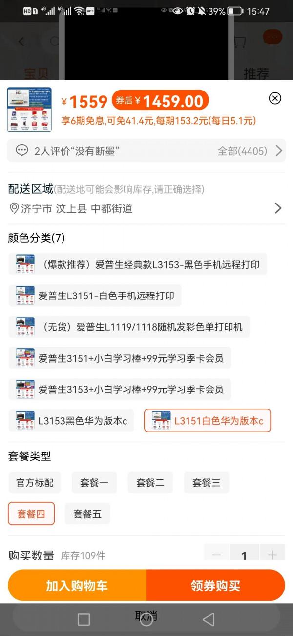 想買個印表機，選了大半天