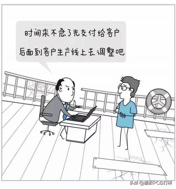 漫畫：一個工程師是怎麼被逼瘋的？