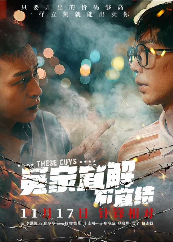 《毛騙》十年，全員迴歸。原汁原味，強勢來襲