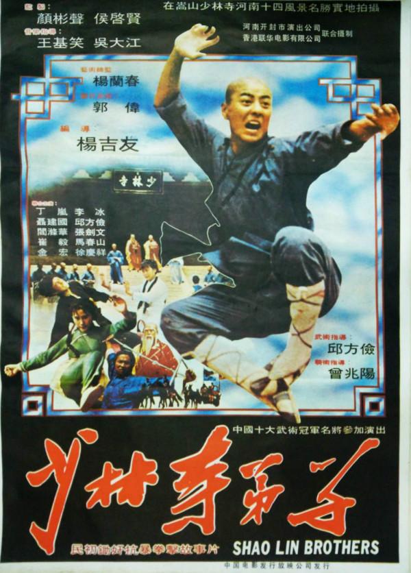 甄子丹&OpenCurlyDoubleQuote;師父&rdquo;主演，武打不輸《少林寺》，演員都有真功夫