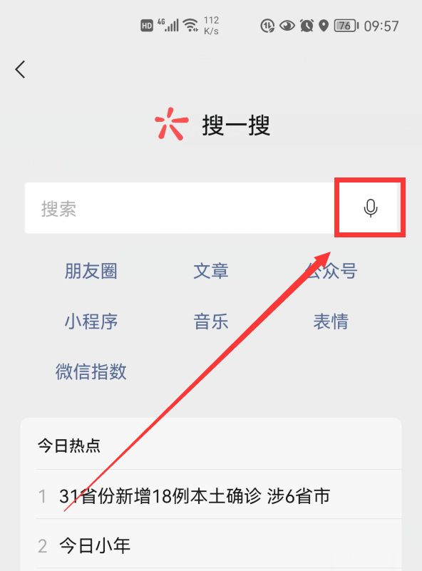 你手機微信升級了嗎？微信8.0.18版本來了，新增5大實用功能