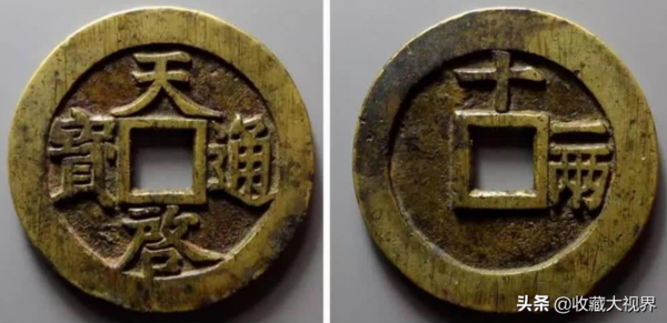 錢幣越大越值錢、越厚越值錢!什麼原因造成的? 錢幣越大越值錢、越厚越值錢!什麼原因造成的?