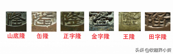 乾隆雲局好版那麼多，為何偏偏“金字隆”這麼火