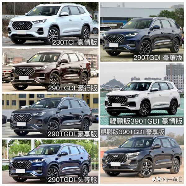 瑞虎8 PLUS配置解讀，動力豐富，陣容龐大，哪款更具價效比