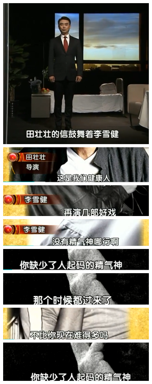 李雪健：患癌後妻子不離不棄，今兒子成驕傲，風光背後有淚水