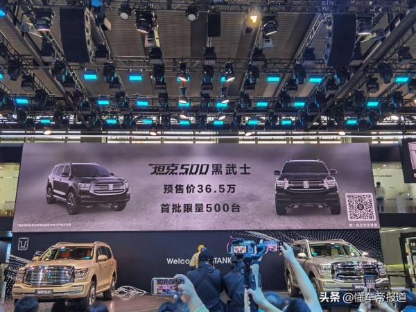 新車 | 33.5萬元起,坦克500開啟預售,配3.0T V6動力 新車 | 33.5萬元起,坦克500開啟預售,配3.0T V6動力