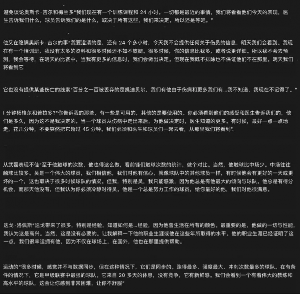 外國教練關於武磊的評價