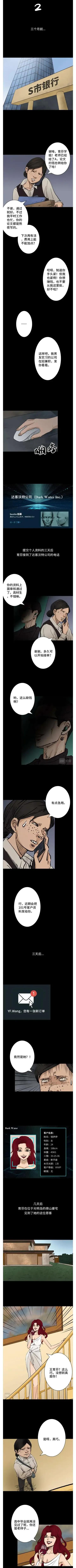 人性漫畫：「刷臉時代」別把自己的臉給別人，小心惹禍上身