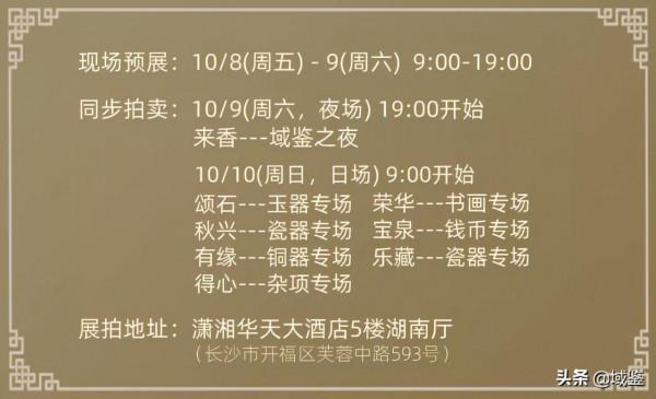 域鑑2021秋拍 | 頌石——玉器專場