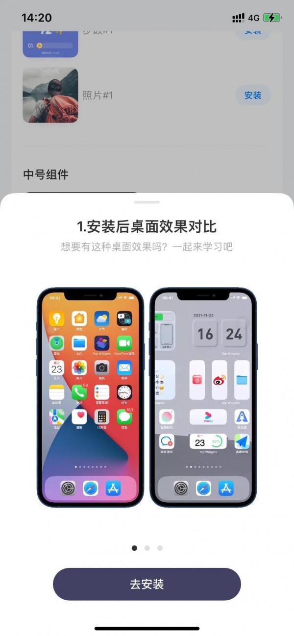 把自己的iPhone桌面設定的個性酷炫，你會嗎？